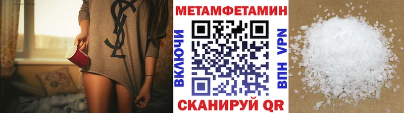 МЕТАМФЕТАМИН Декстрометамфетамин 99.9% ОМГ ОМГ ONION Электрогорск